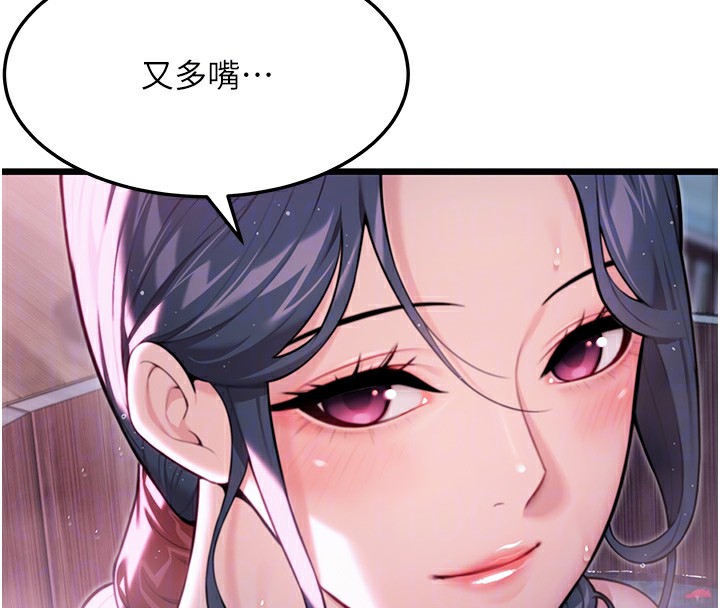 51P - 命运:贞洁欲女