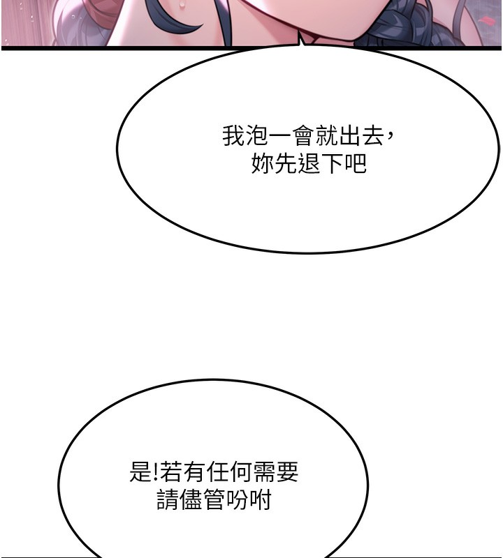 52P - 命运:贞洁欲女