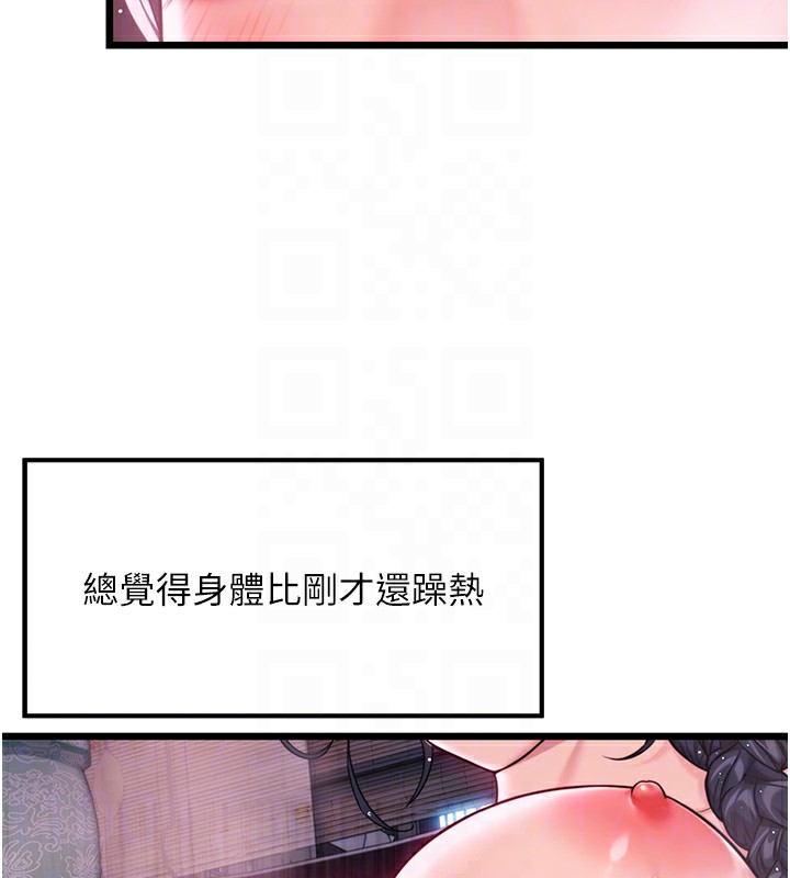 63P - 命运:贞洁欲女