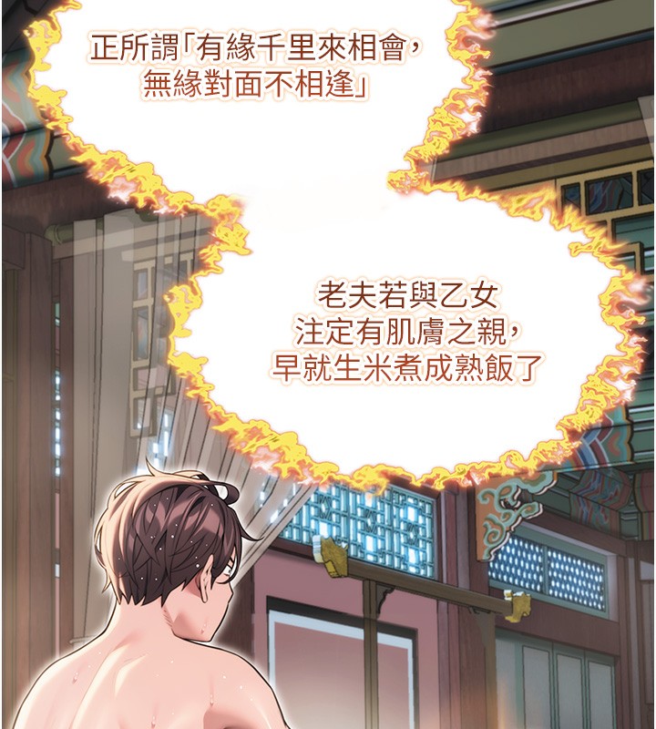 6P - 命运:贞洁欲女
