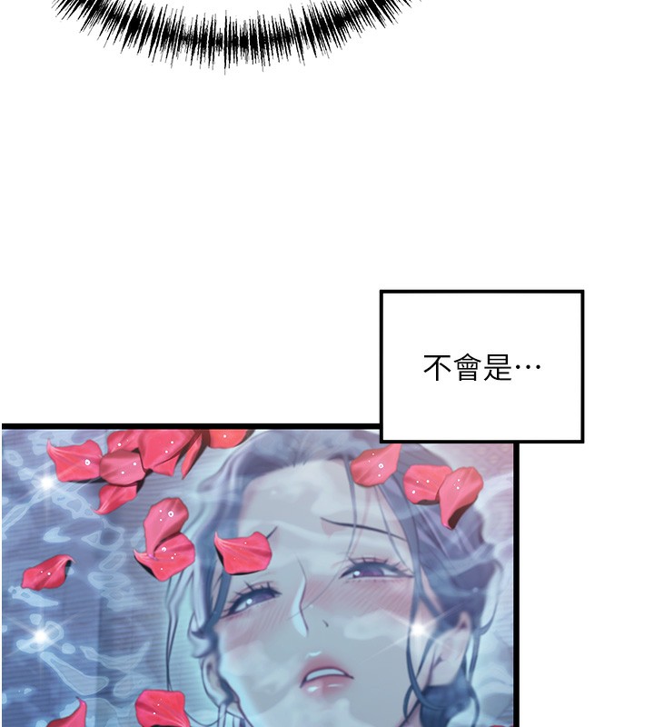 71P - 命运:贞洁欲女