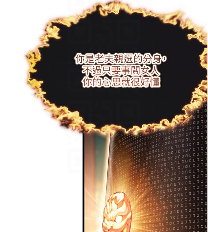 78P - 命运:贞洁欲女