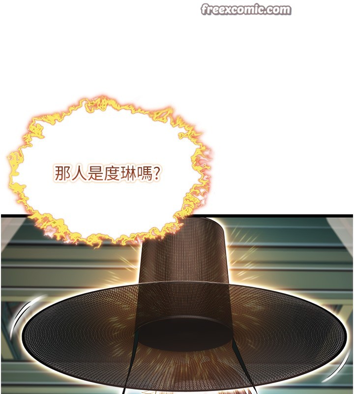80P - 命运:贞洁欲女