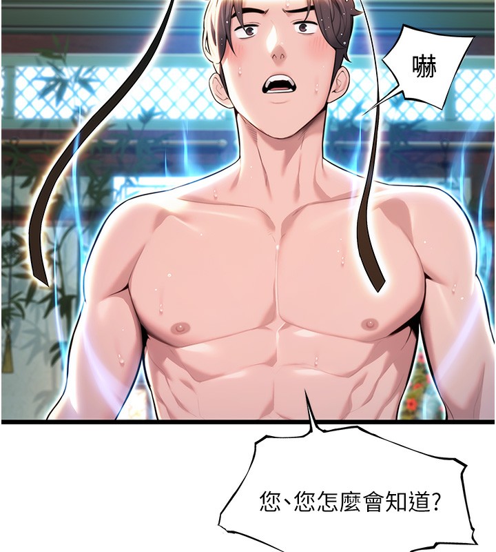 81P - 命运:贞洁欲女
