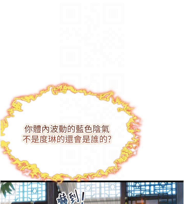 83P - 命运:贞洁欲女