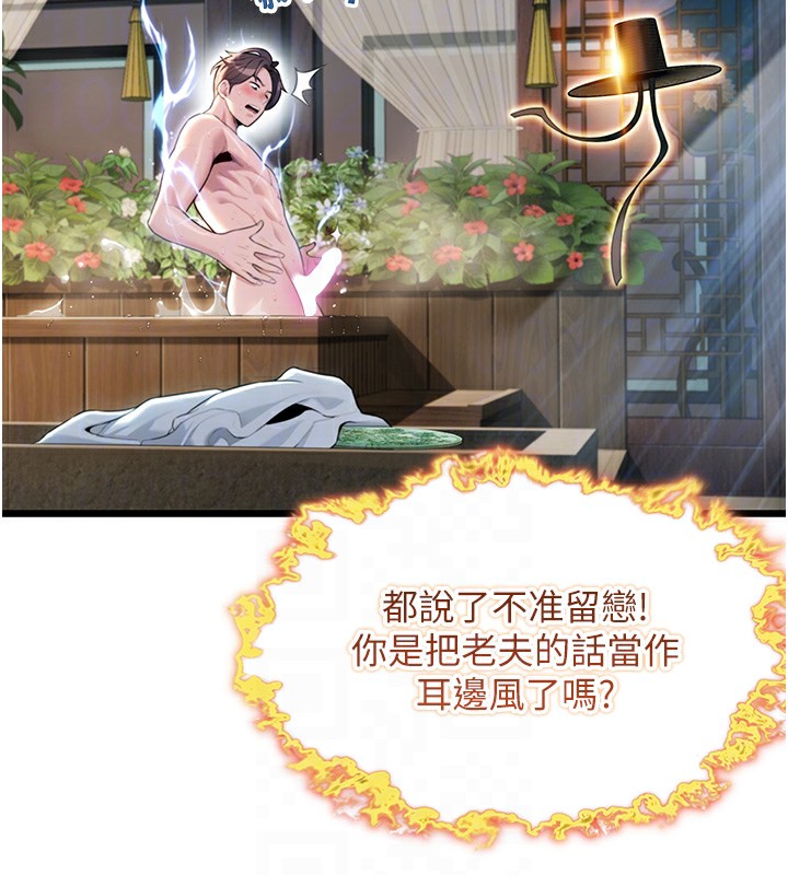 84P - 命运:贞洁欲女
