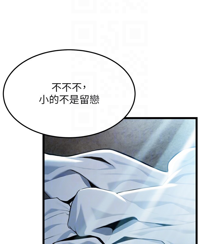 85P - 命运:贞洁欲女