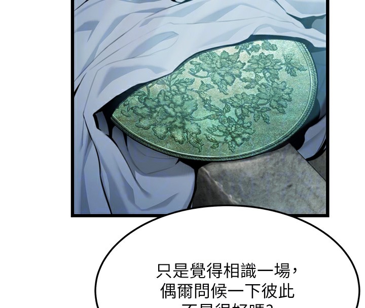 86P - 命运:贞洁欲女