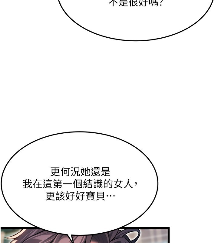 87P - 命运:贞洁欲女