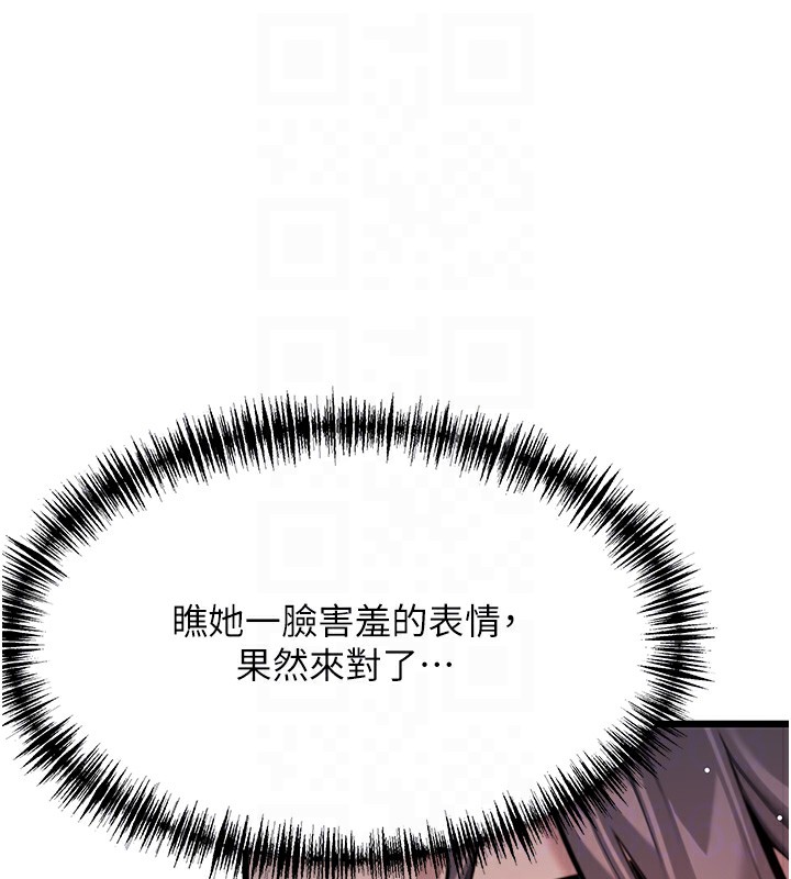 101P - 命运:贞洁欲女