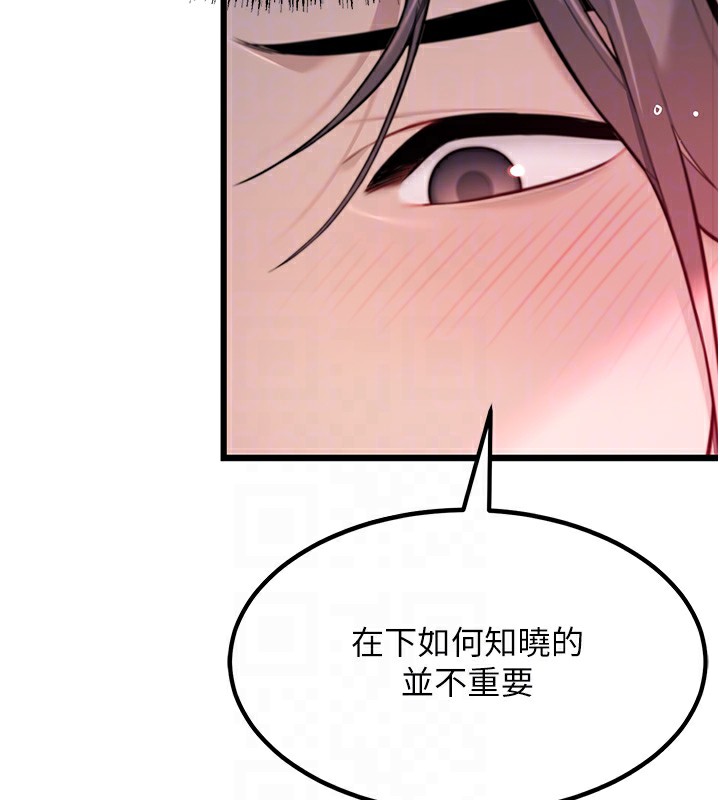 102P - 命运:贞洁欲女
