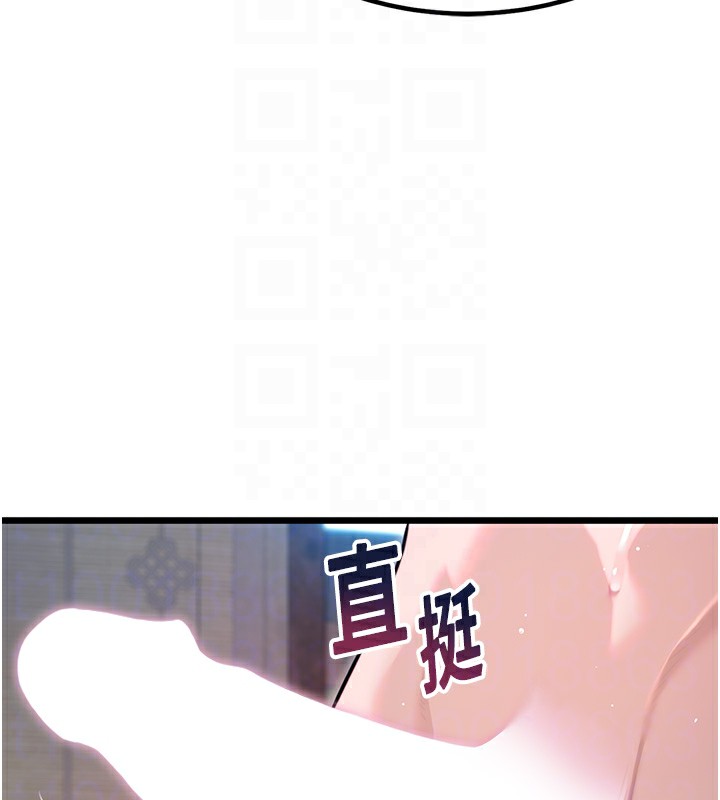 103P - 命运:贞洁欲女