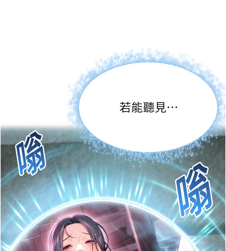 10P - 命运:贞洁欲女