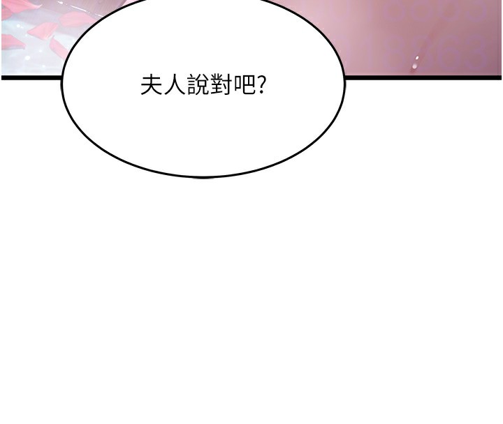 110P - 命运:贞洁欲女
