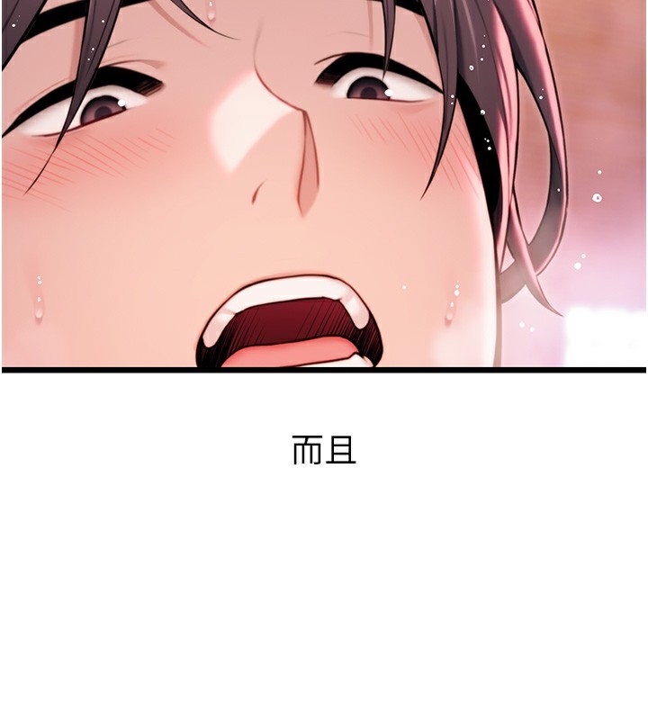 121P - 命运:贞洁欲女