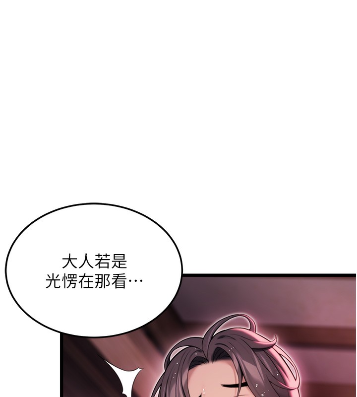 145P - 命运:贞洁欲女