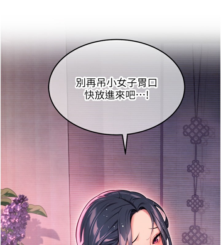 152P - 命运:贞洁欲女