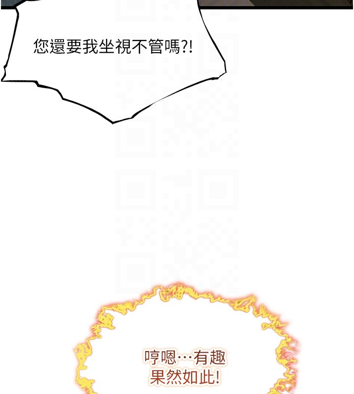 21P - 命运:贞洁欲女