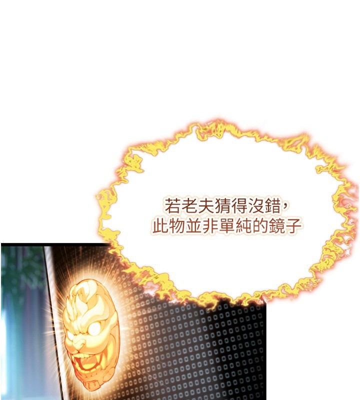 23P - 命运:贞洁欲女