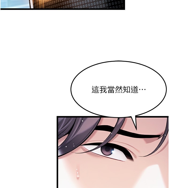 24P - 命运:贞洁欲女