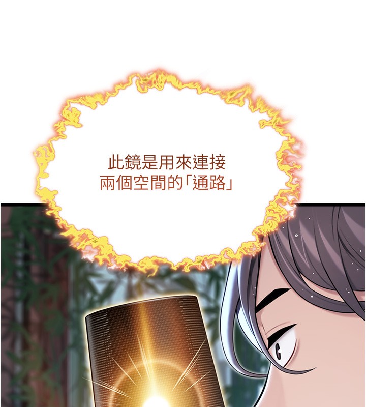 26P - 命运:贞洁欲女