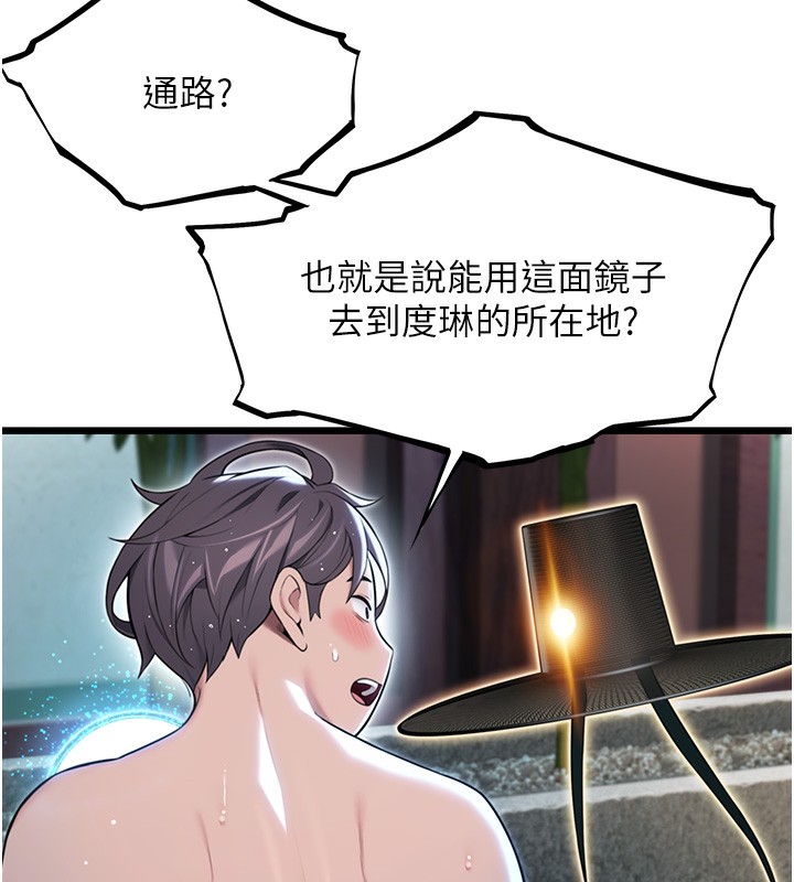 28P - 命运:贞洁欲女