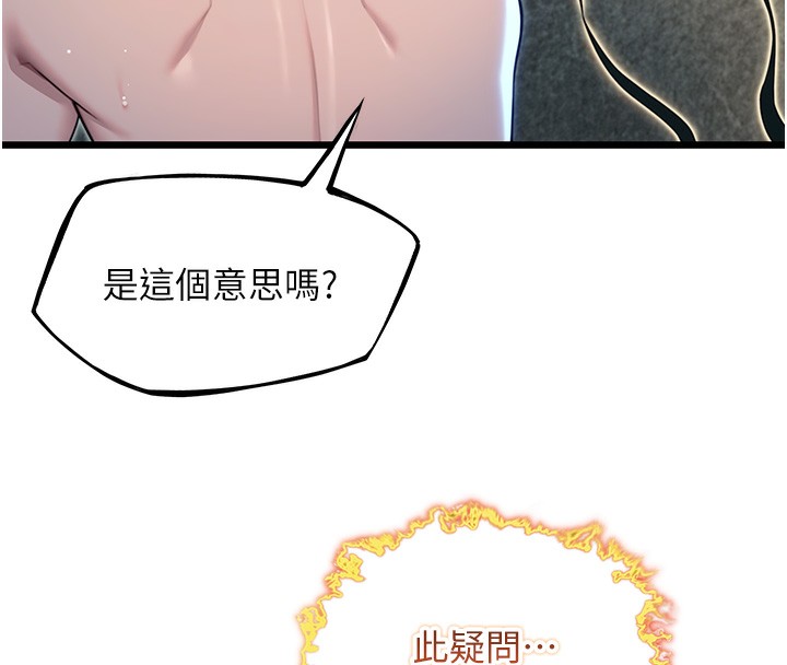 29P - 命运:贞洁欲女