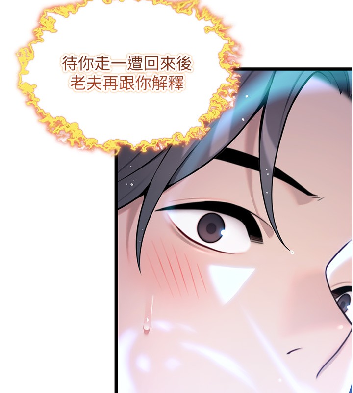 31P - 命运:贞洁欲女
