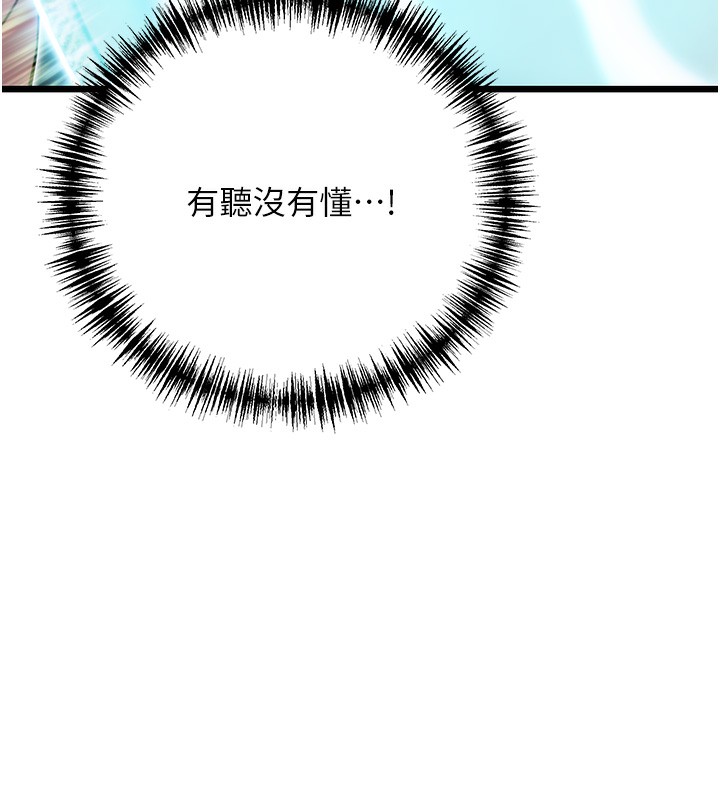 37P - 命运:贞洁欲女