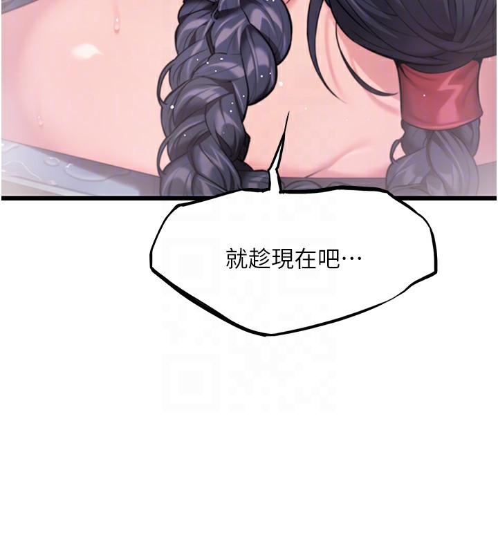 49P - 命运:贞洁欲女