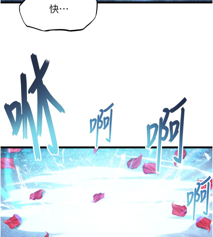 51P - 命运:贞洁欲女