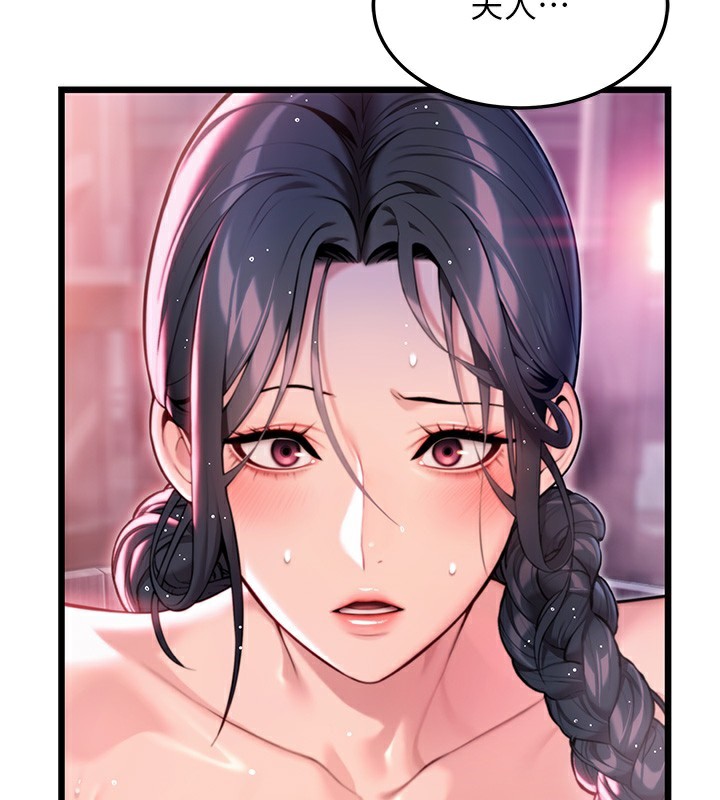 64P - 命运:贞洁欲女