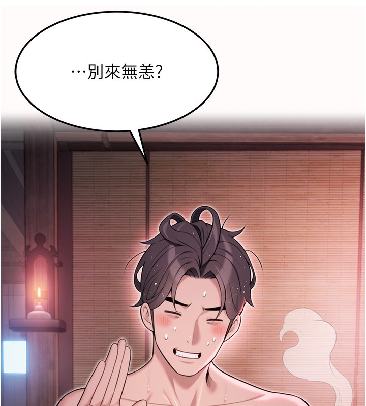 66P - 命运:贞洁欲女