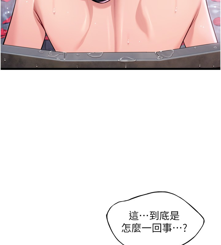 68P - 命运:贞洁欲女