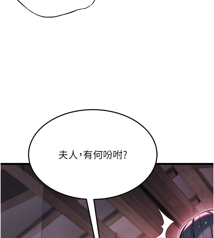 70P - 命运:贞洁欲女