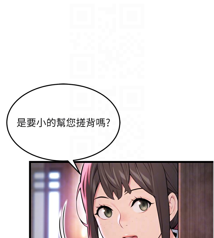 73P - 命运:贞洁欲女