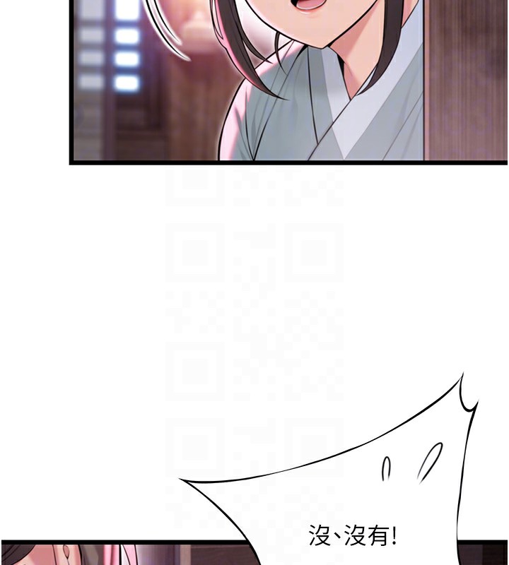 74P - 命运:贞洁欲女