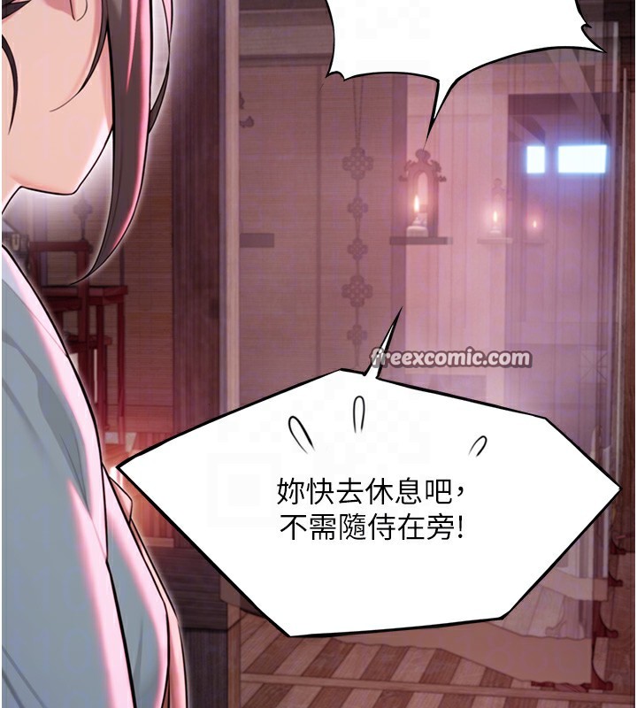 75P - 命运:贞洁欲女