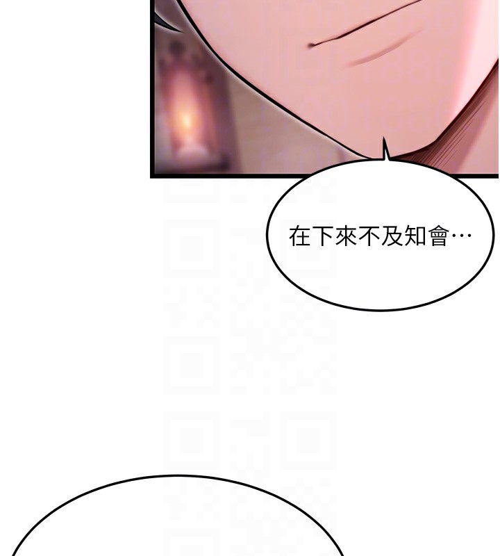 88P - 命运:贞洁欲女