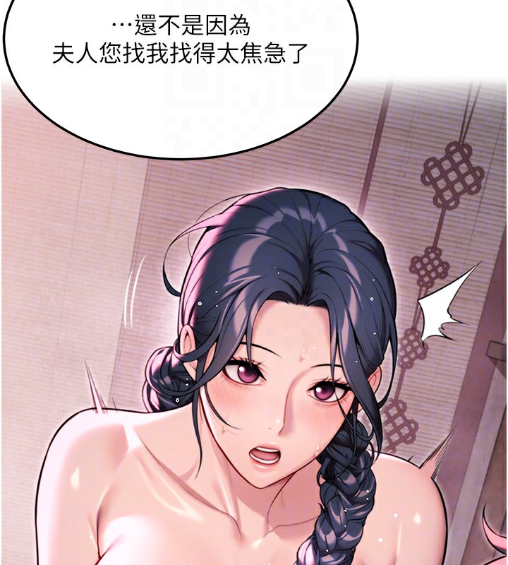 89P - 命运:贞洁欲女