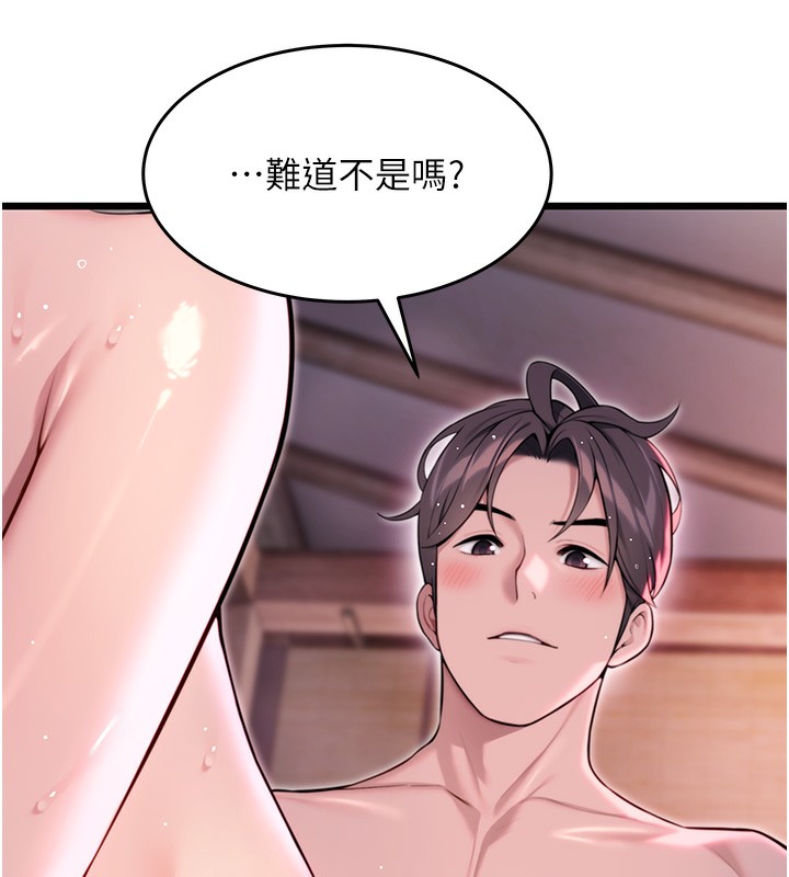 92P - 命运:贞洁欲女