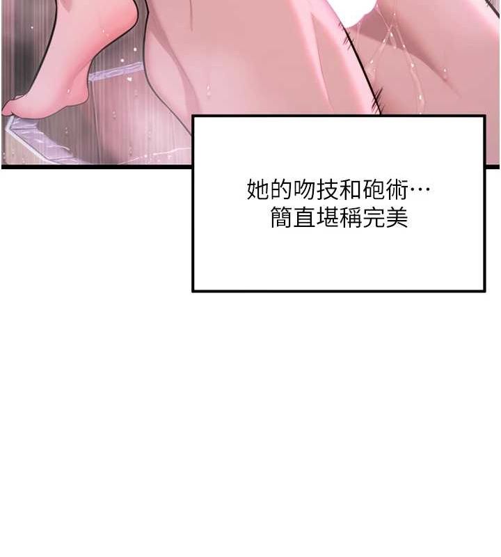 134P - 命运:贞洁欲女