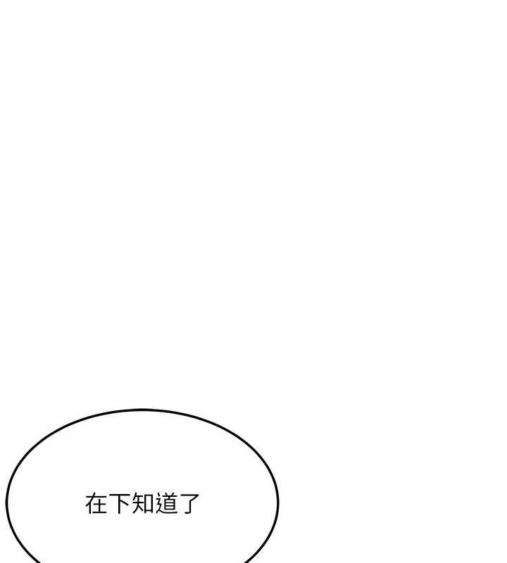 140P - 命运:贞洁欲女