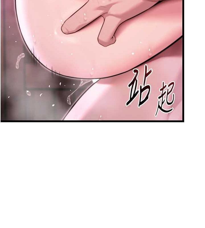 143P - 命运:贞洁欲女