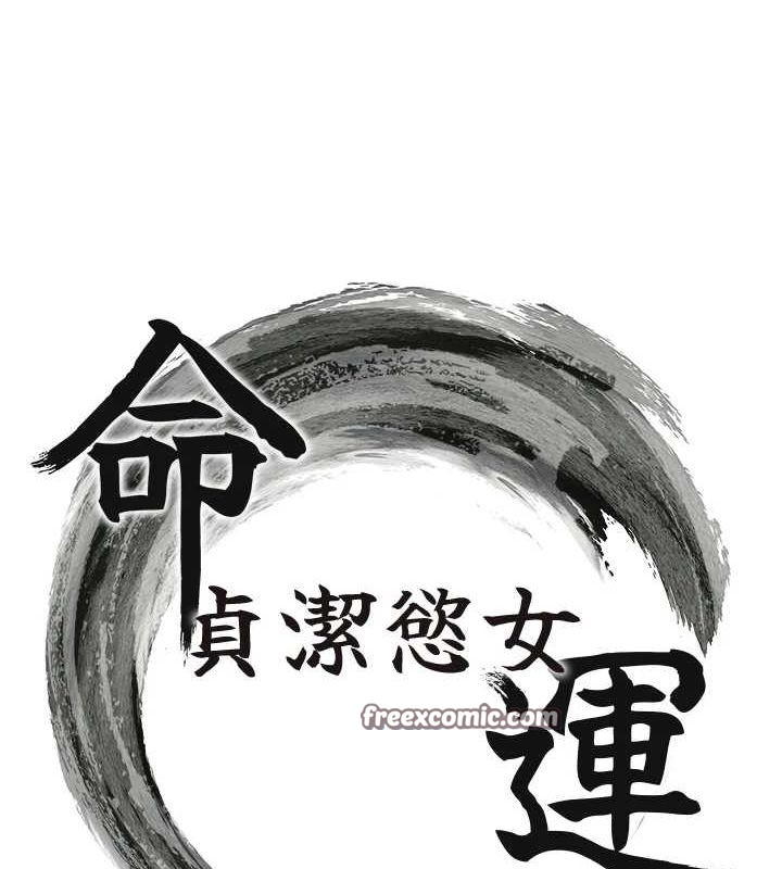 15P - 命运:贞洁欲女