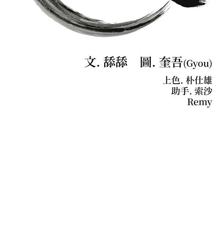 16P - 命运:贞洁欲女
