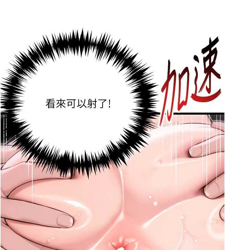 166P - 命运:贞洁欲女
