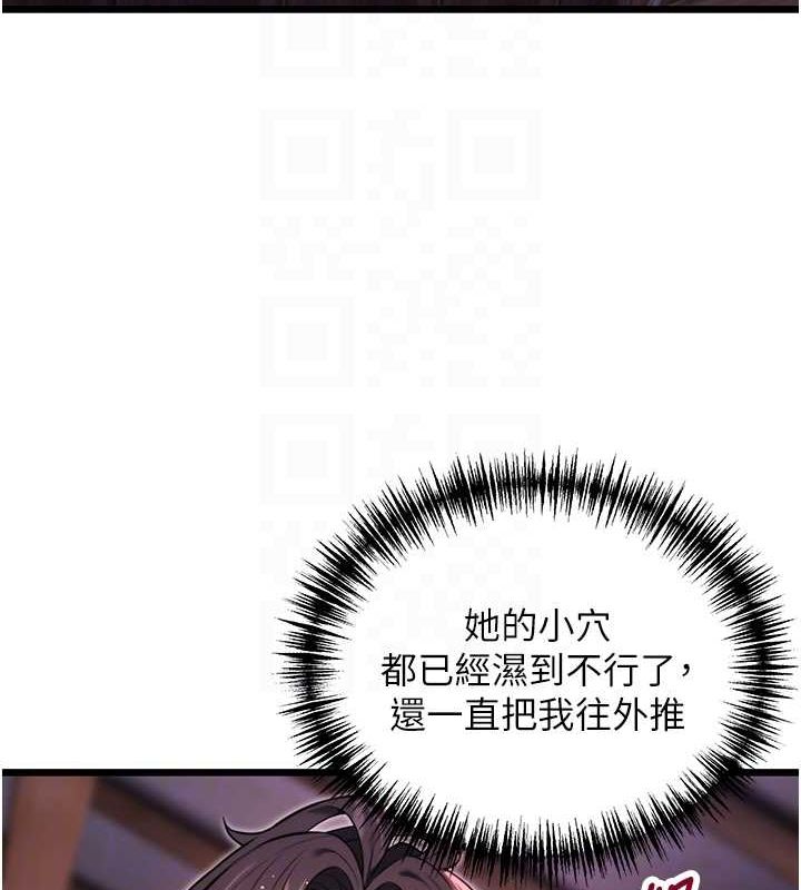 19P - 命运:贞洁欲女