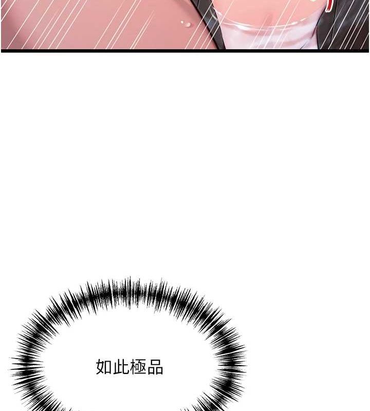 23P - 命运:贞洁欲女
