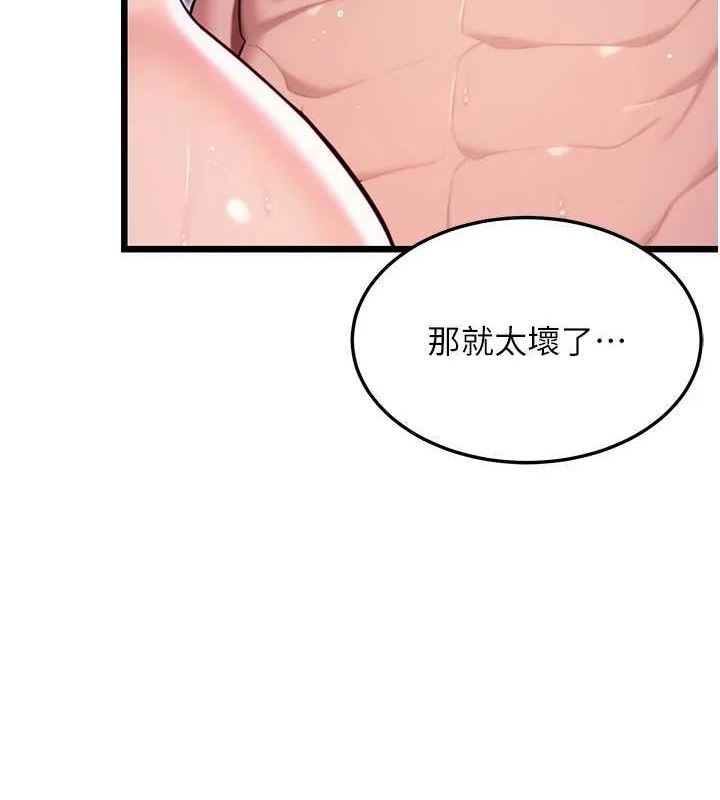 3P - 命运:贞洁欲女